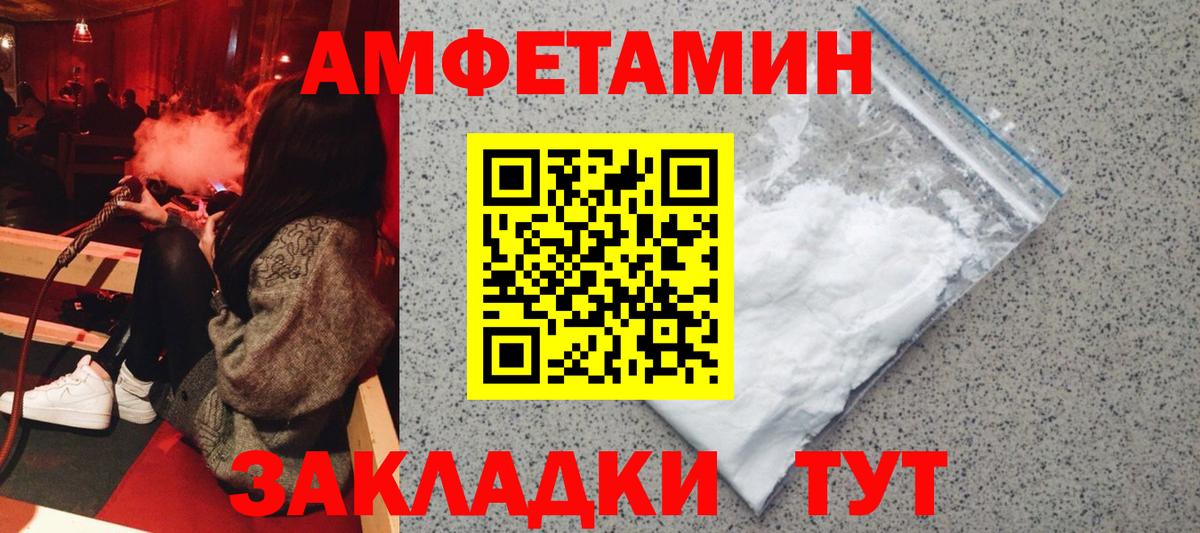 Амфетамин  АМФЕТАМИН  Шали  Вход с VPN  Amphetamine VHQ 