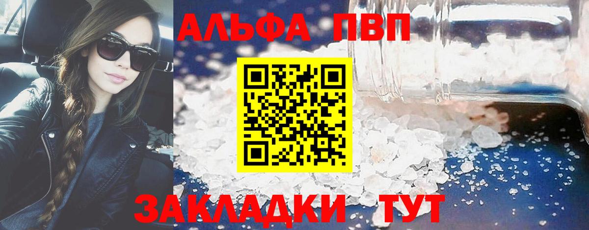 Alfa_PVP крисы CK Шали