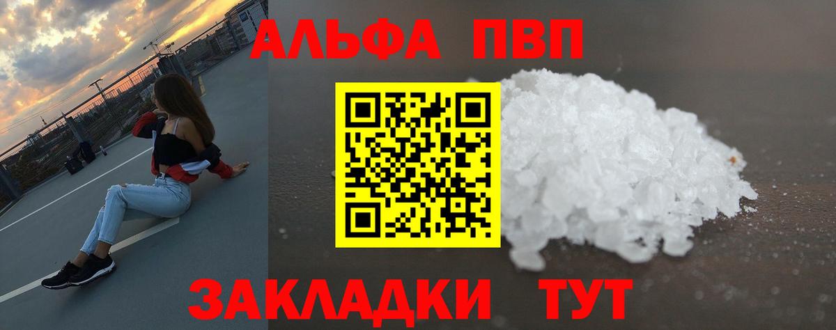 Альфа ПВП крисы CK  Вход с VPN  даркнет сайт  Шали  Alpha-PVP VHQ  A PVP кристаллы  A-PVP 