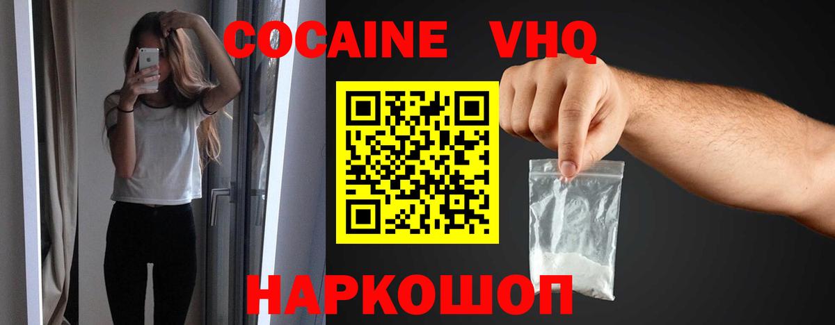 COCAIN FishScale Шали