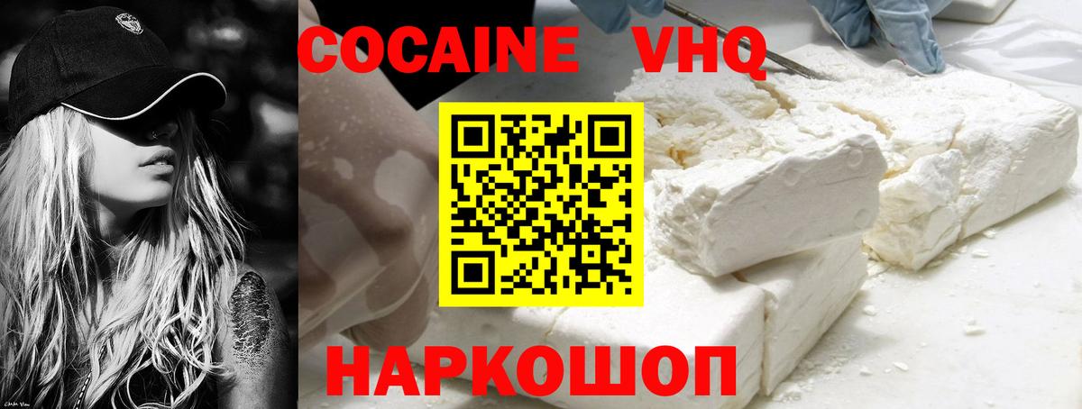 Шали  КОКАИН 97%  КОКАИН  Вход с VPN 