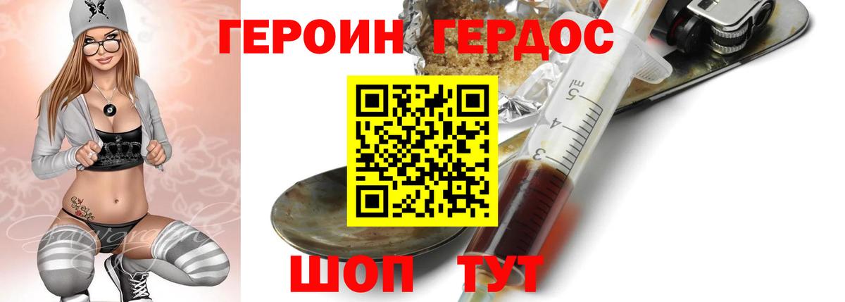 Шали  ГЕРОИН герыч  Вход с VPN 