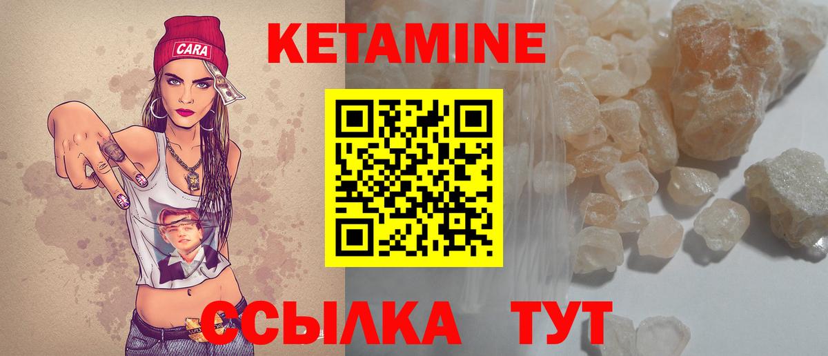 Кетамин ketamine  Кетамин ketamine  Вход с VPN  Шали 