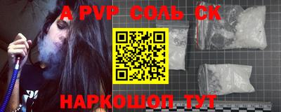 соль курить ск Будённовск
