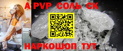 соль курить ск Будённовск