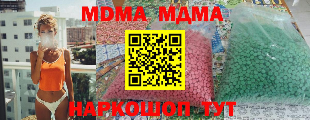 МДМА Molly Шали