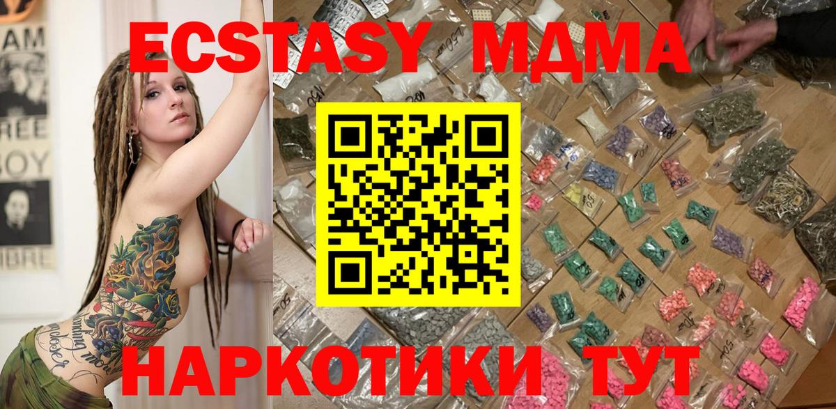 МДМА VHQ  МДМА Molly  Шали  Вход с VPN 