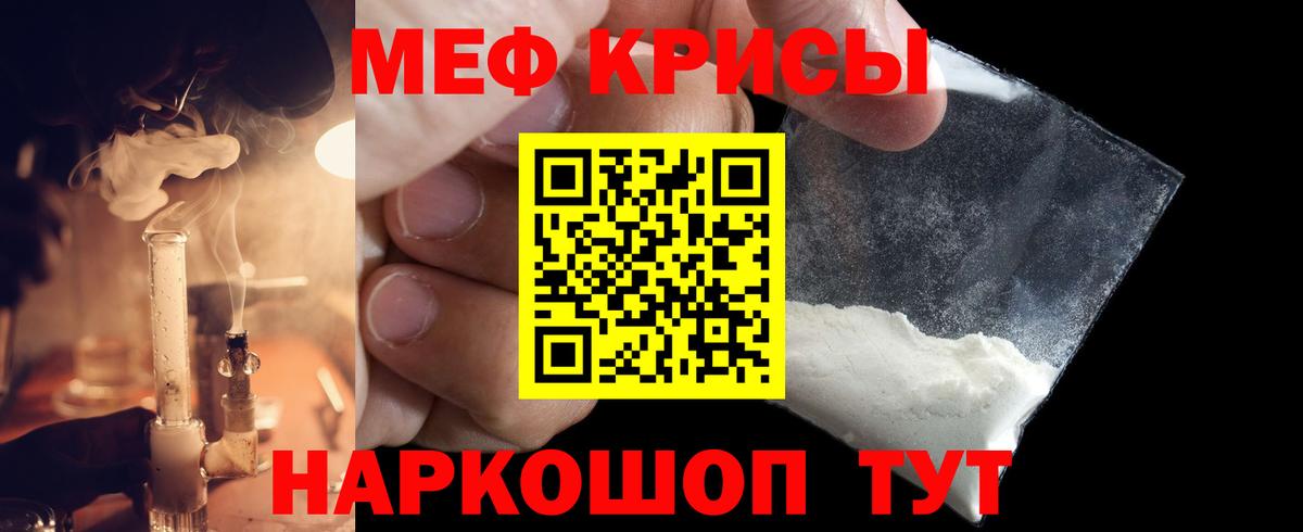 Мефедрон  МЕФ мука  Вход с VPN  МЕФ  Шали  как найти закладки  Мефедрон VHQ 