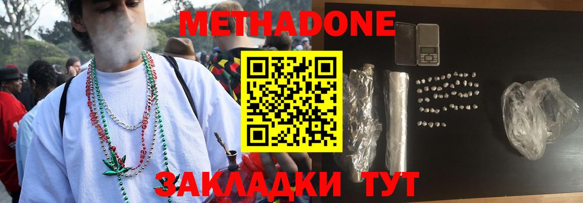 МЕТАДОН белоснежный  МЕТАДОН кристалл  Шали  Вход с VPN 