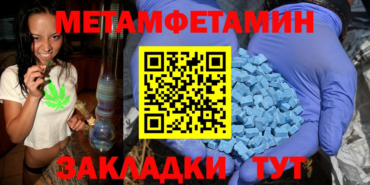 Метамфетамин Methamphetamine  Метамфетамин Methamphetamine  Вход с VPN  Шали 