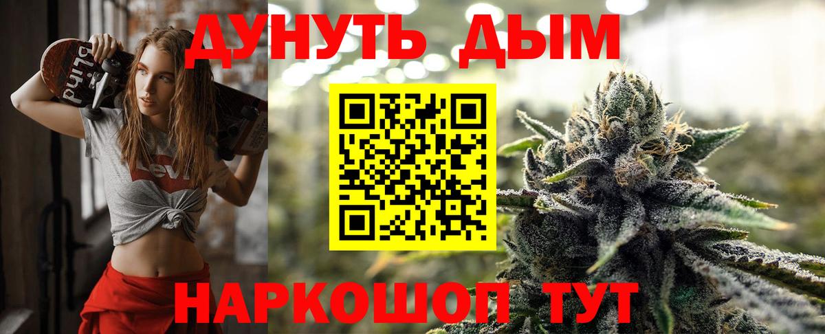 Каннабис сатива  Шишки марихуана Ganja  Вход с VPN  Шали 